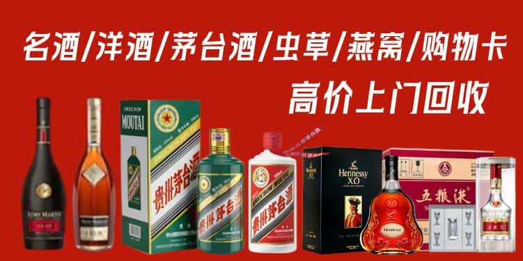 渭南华州区回收茅台酒