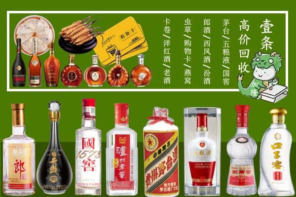 渭南华州区回收名酒哪家好